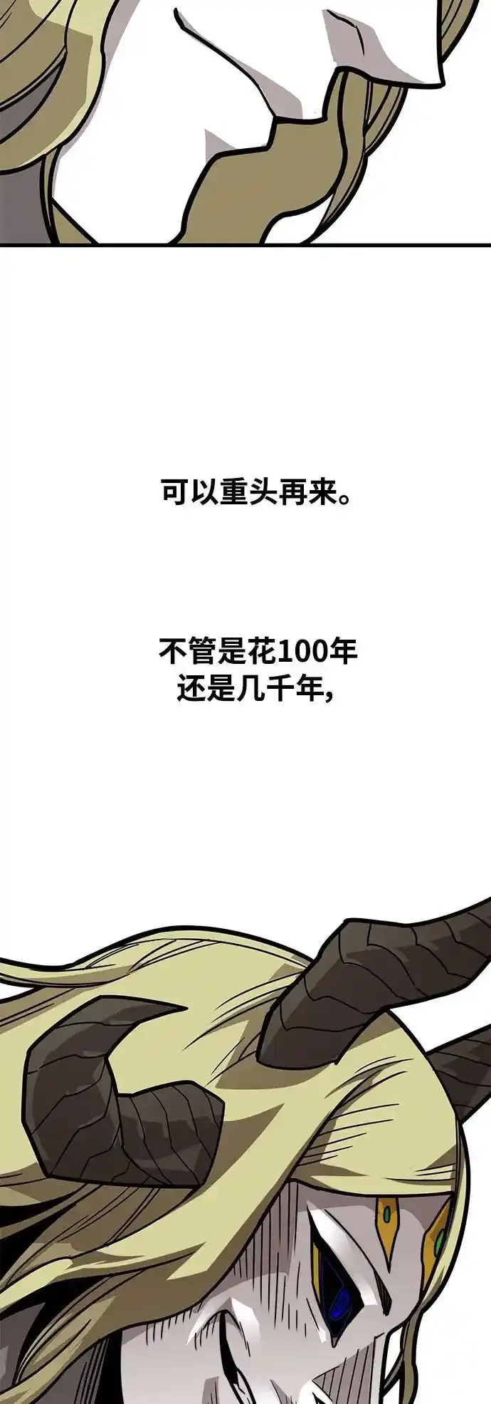[第4季] 第32话 第74页