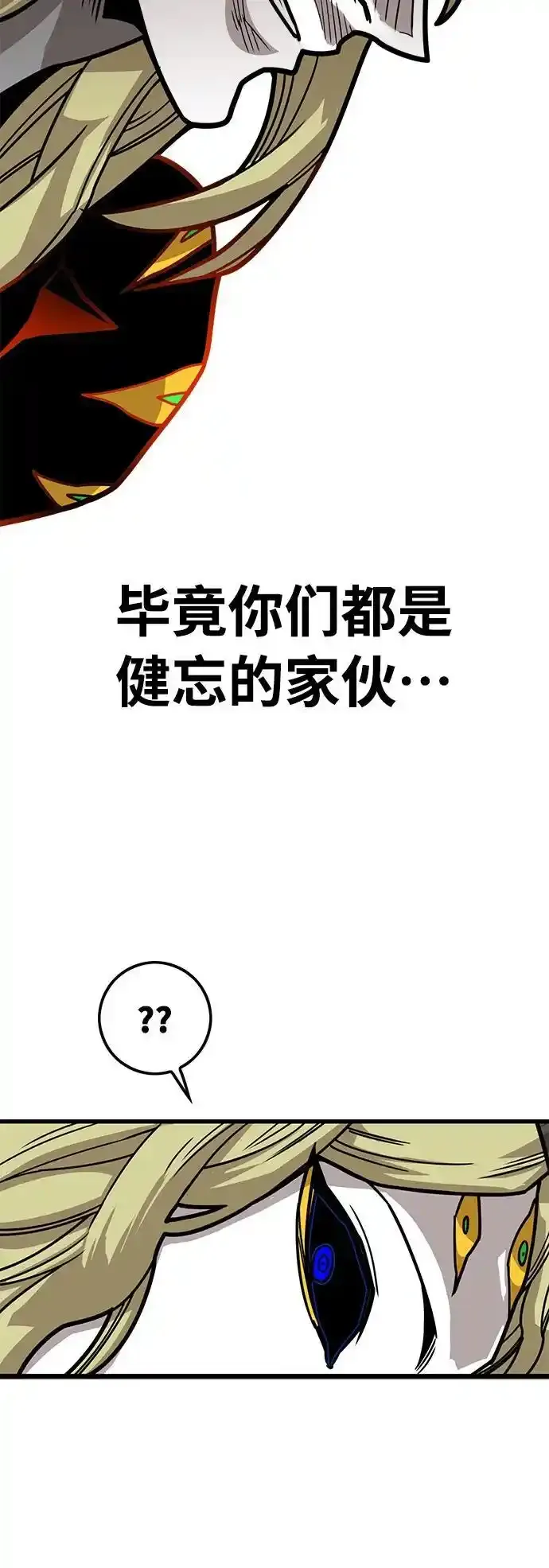 [第4季] 第32话 第75页
