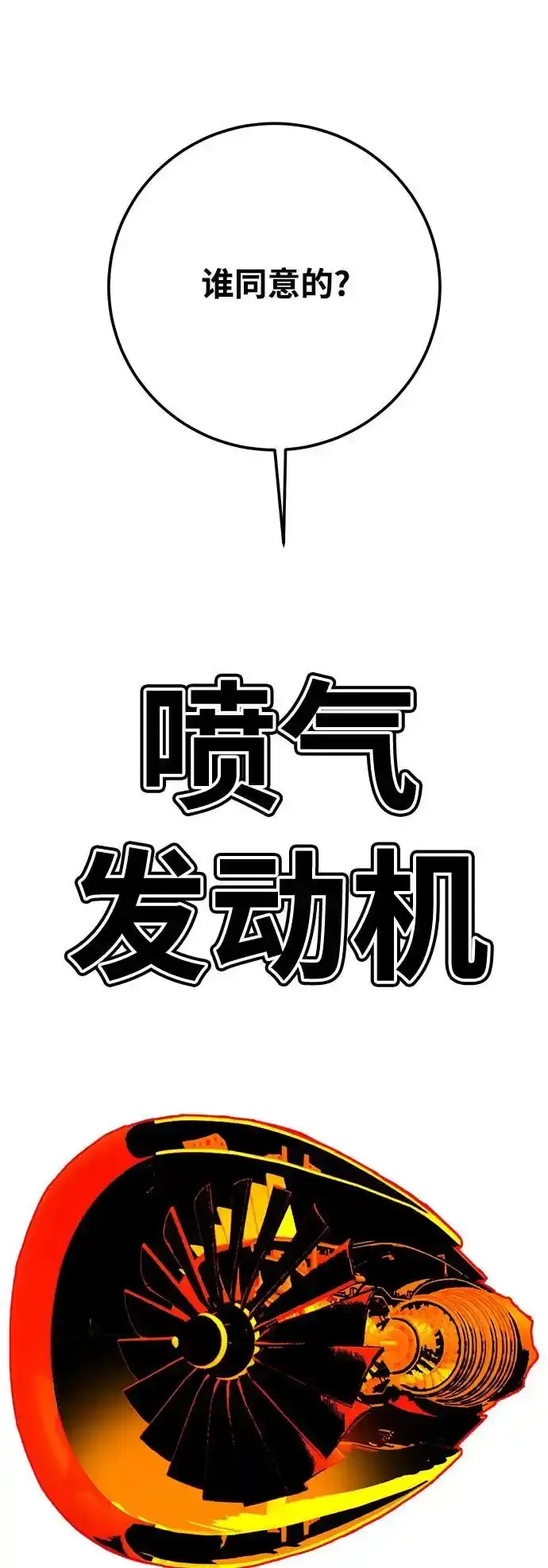 [第4季] 第32话 第83页