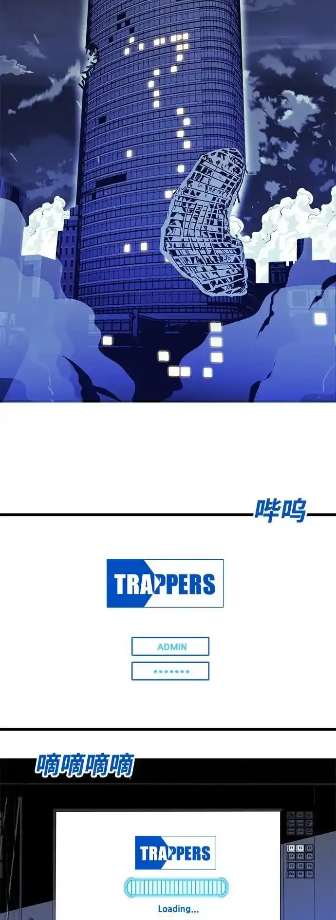 [第4季] 第1话 第3页