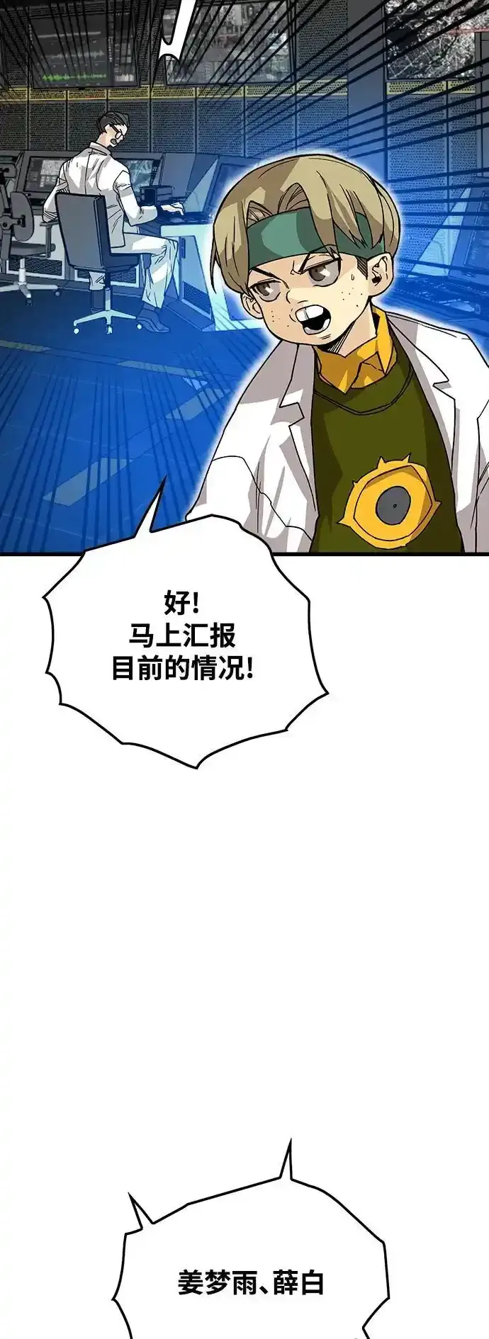 [第4季] 第1话 第5页