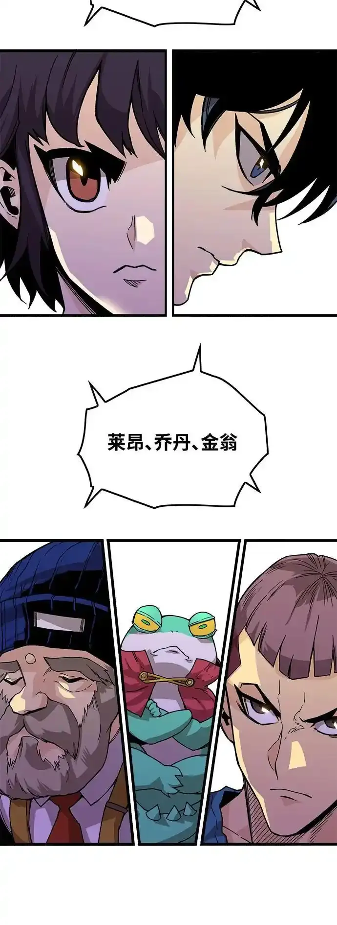 [第4季] 第1话 第6页