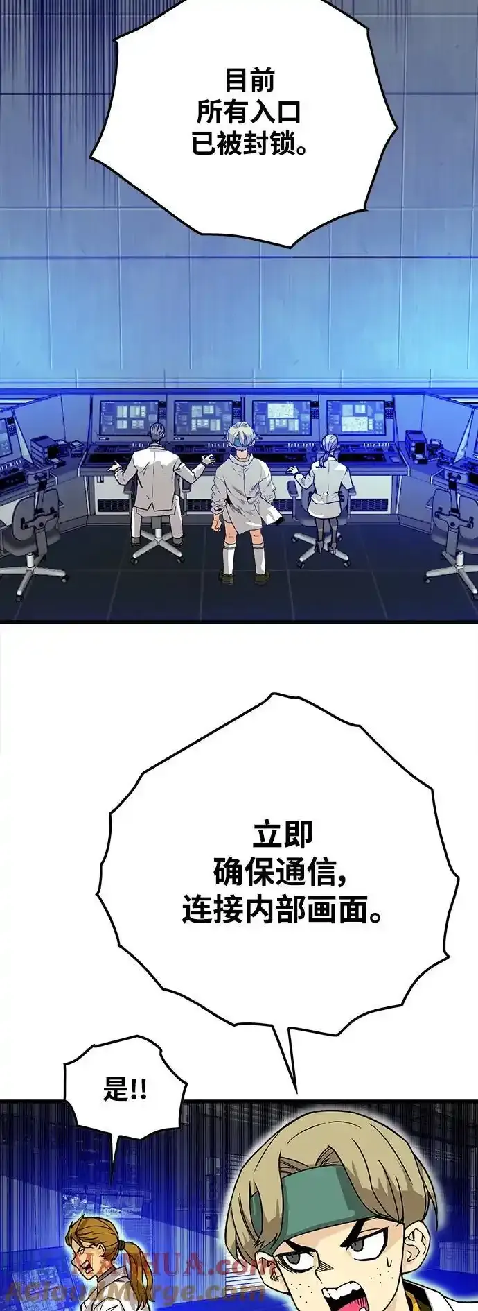 [第4季] 第1话 第10页