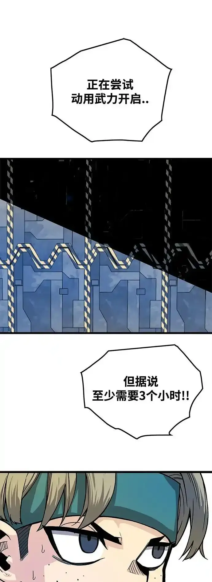 [第4季] 第1话 第12页