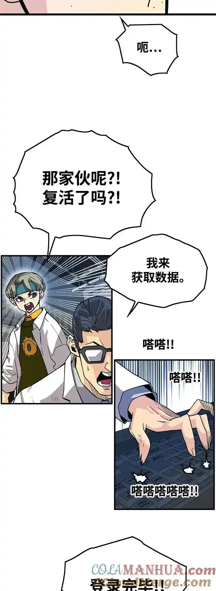 [第4季] 第1话 第13页