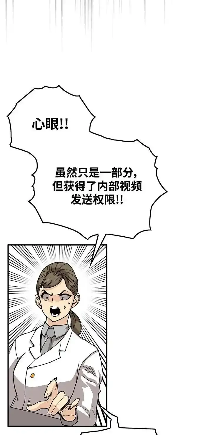 [第4季] 第1话 第21页