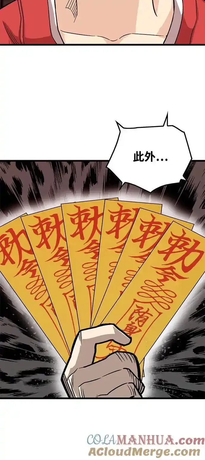 [第4季] 第1话 第25页