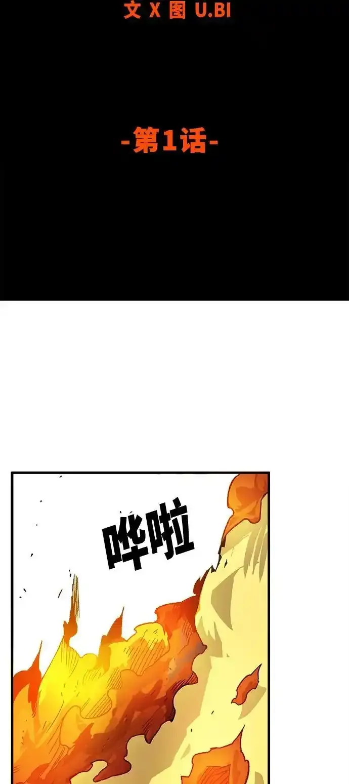 [第4季] 第1话 第29页