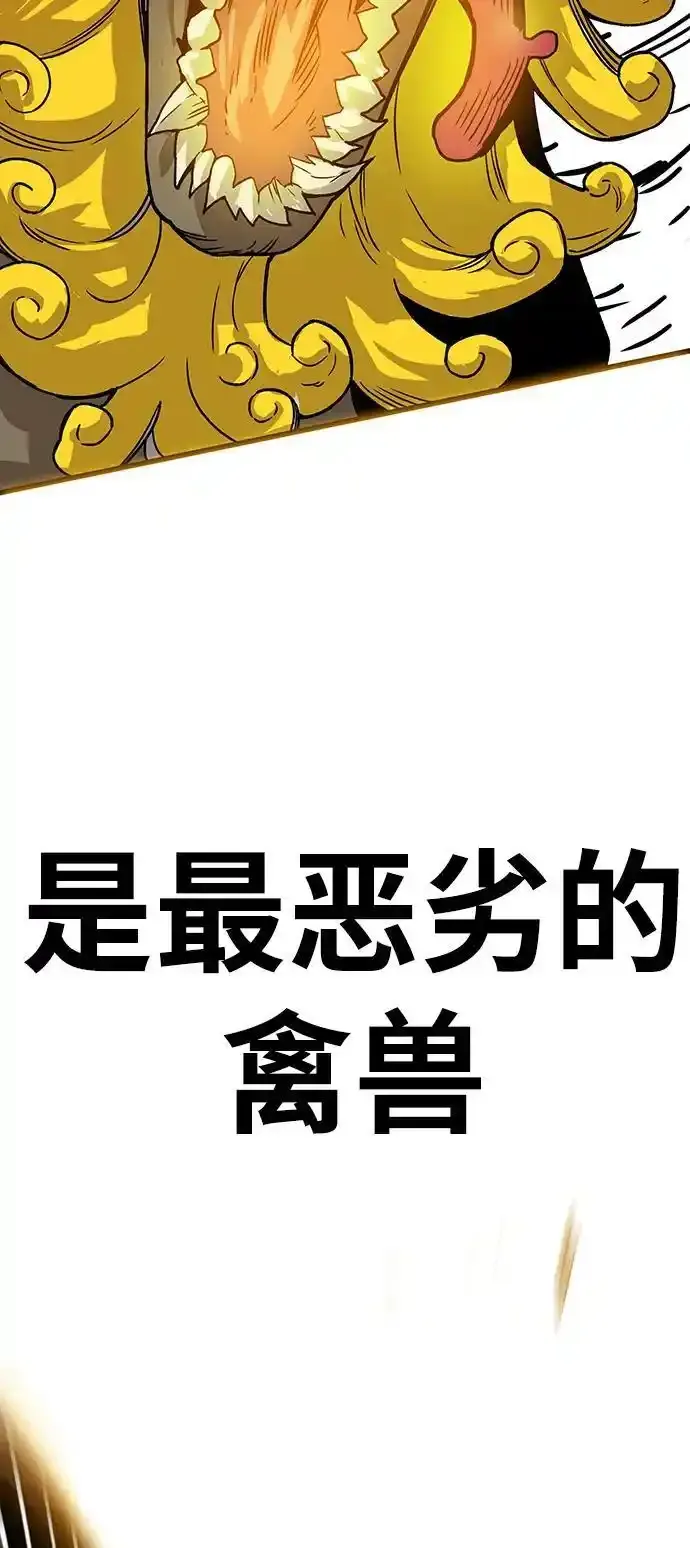 [第4季] 第1话 第36页