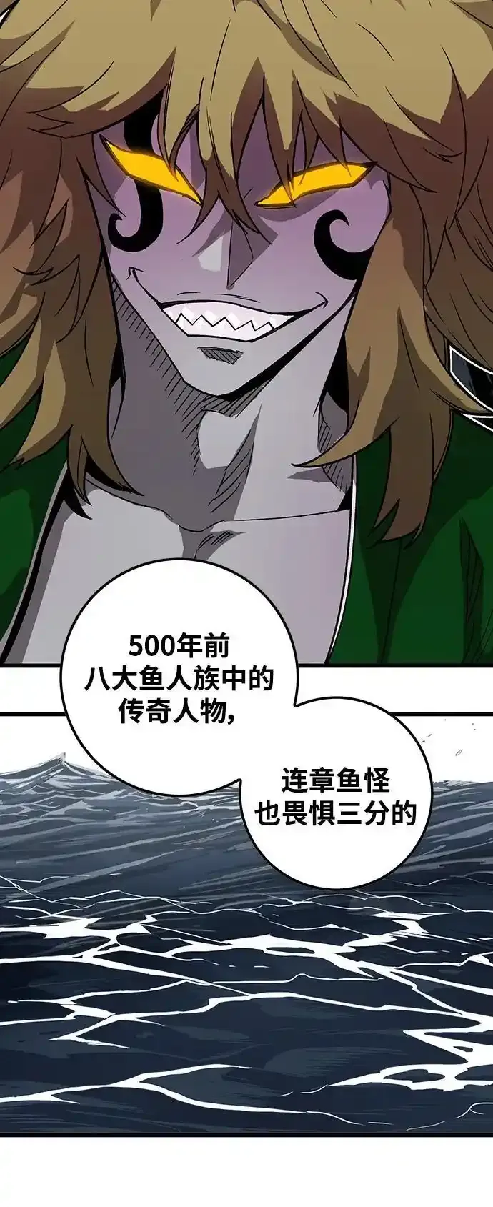 [第4季] 第1话 第44页