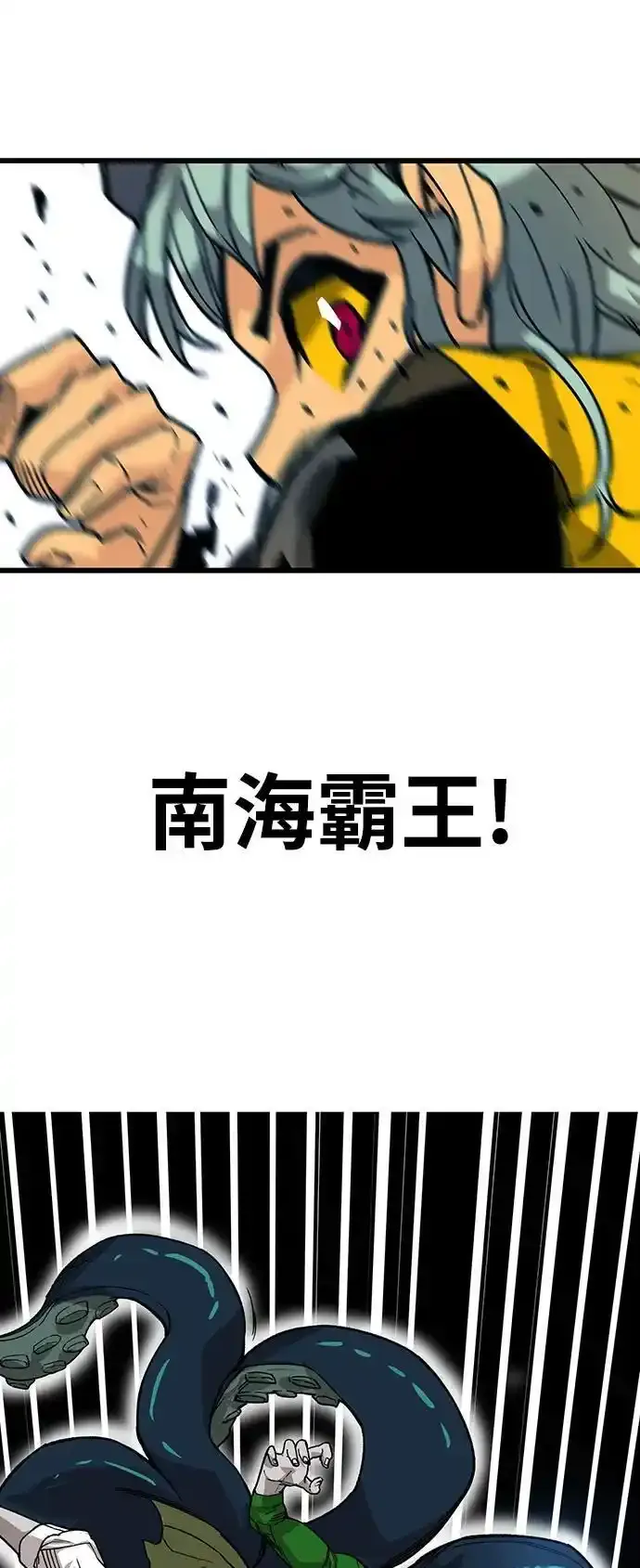 [第4季] 第1话 第45页