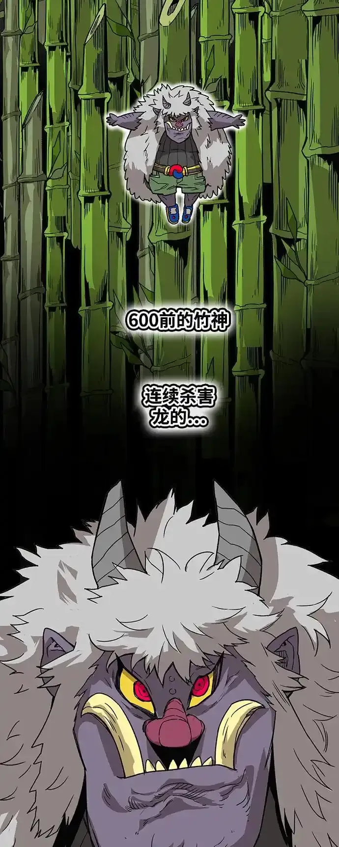 [第4季] 第1话 第54页