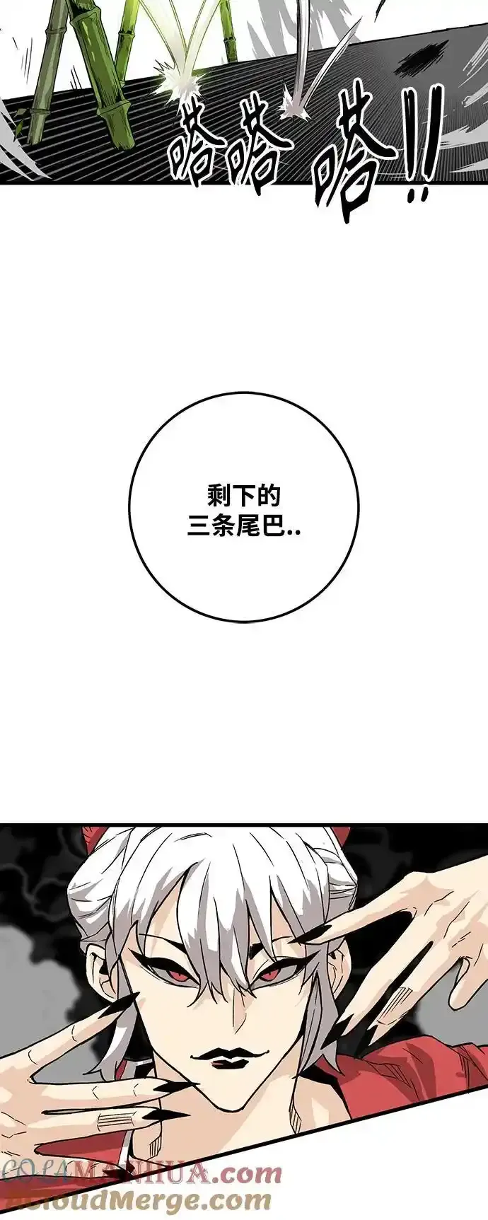[第4季] 第1话 第58页