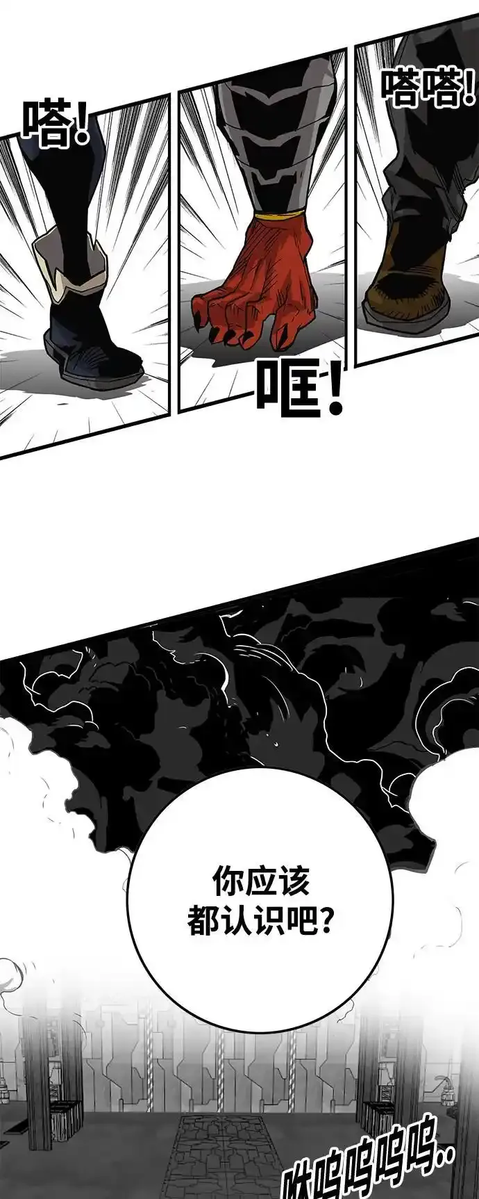 [第4季] 第1话 第59页