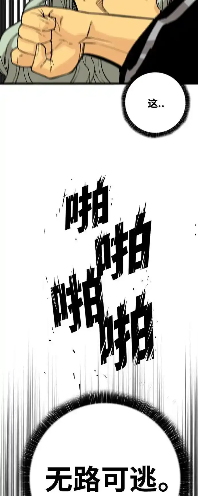 [第4季] 第1话 第63页