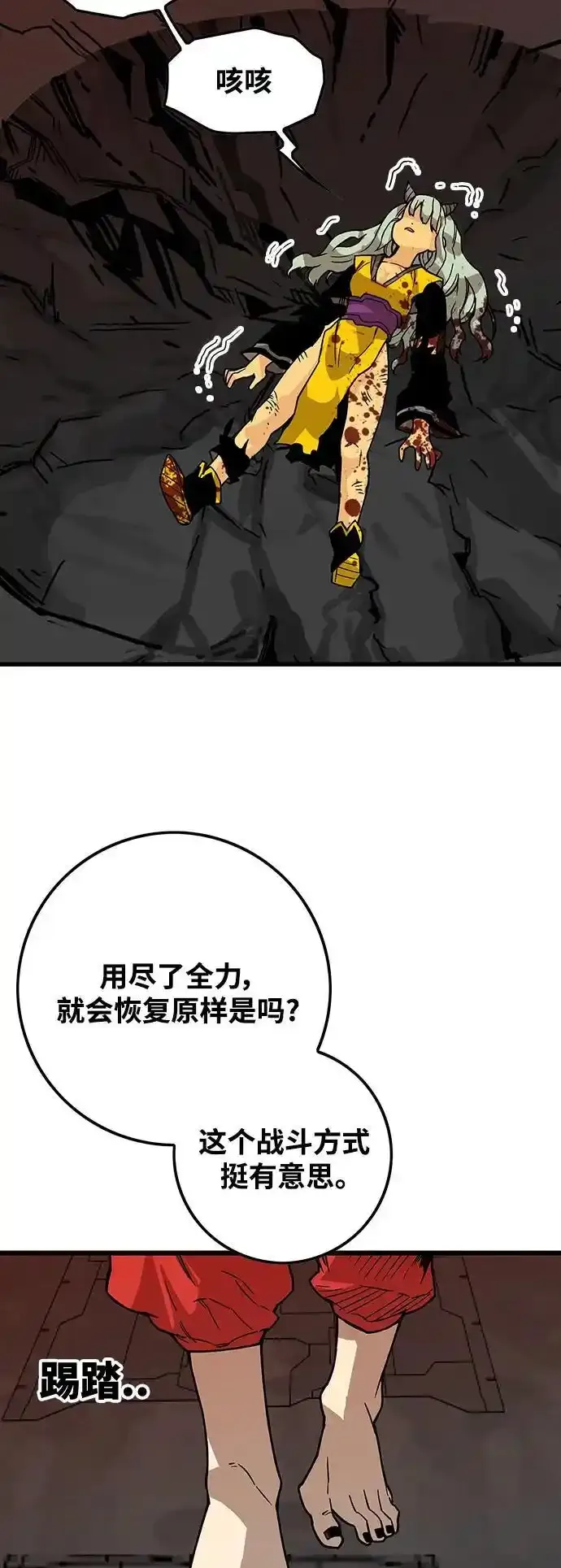 [第4季] 第1话 第69页