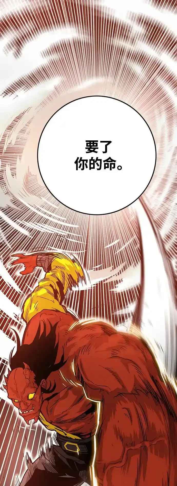 [第4季] 第1话 第75页