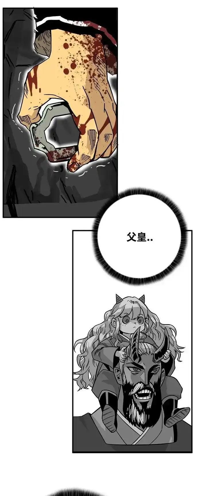 [第4季] 第1话 第78页