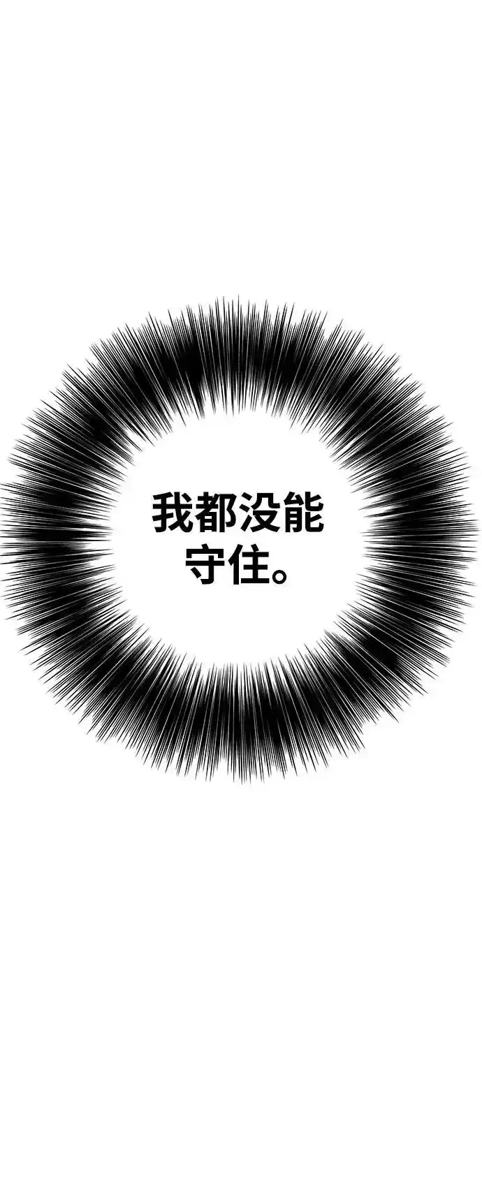 [第4季] 第1话 第80页