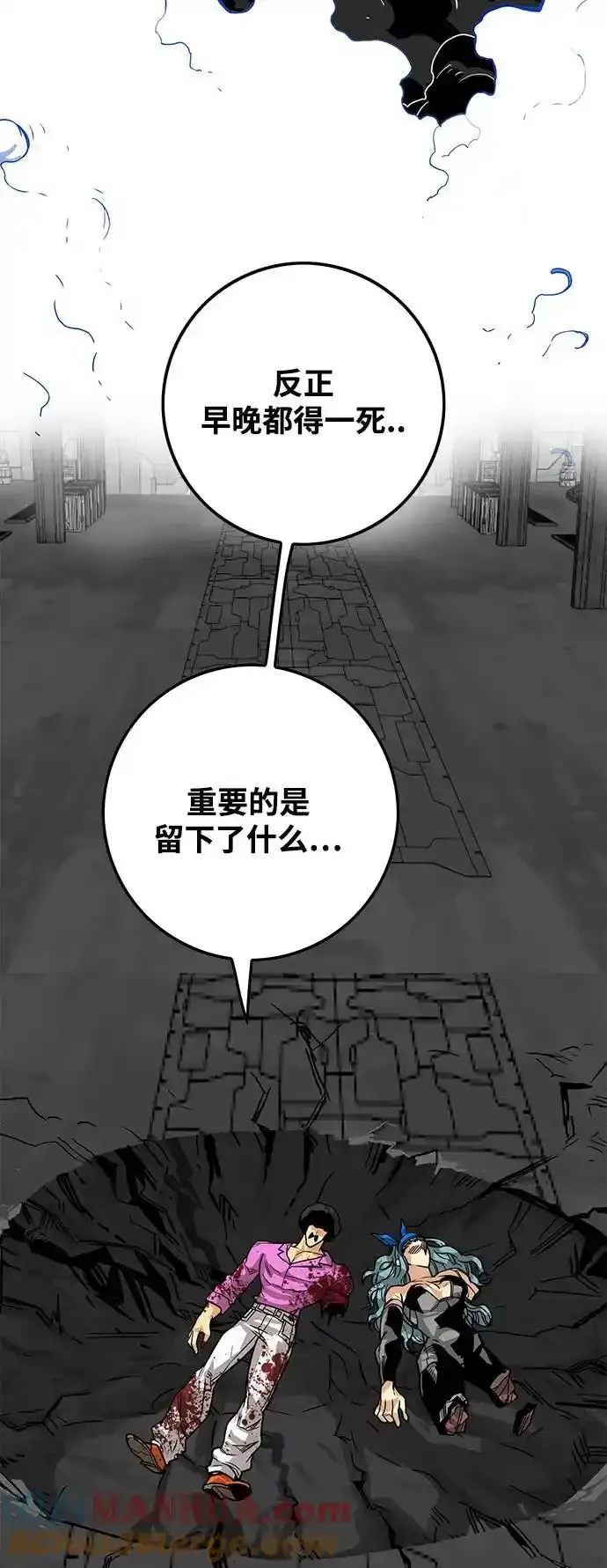 [第4季] 第1话 第82页