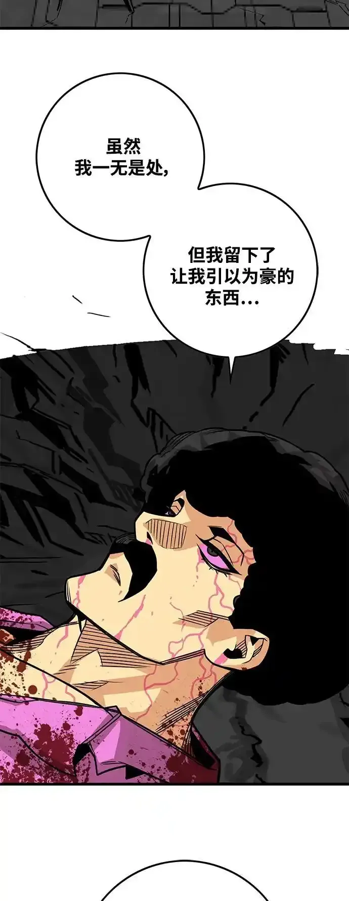 [第4季] 第1话 第83页