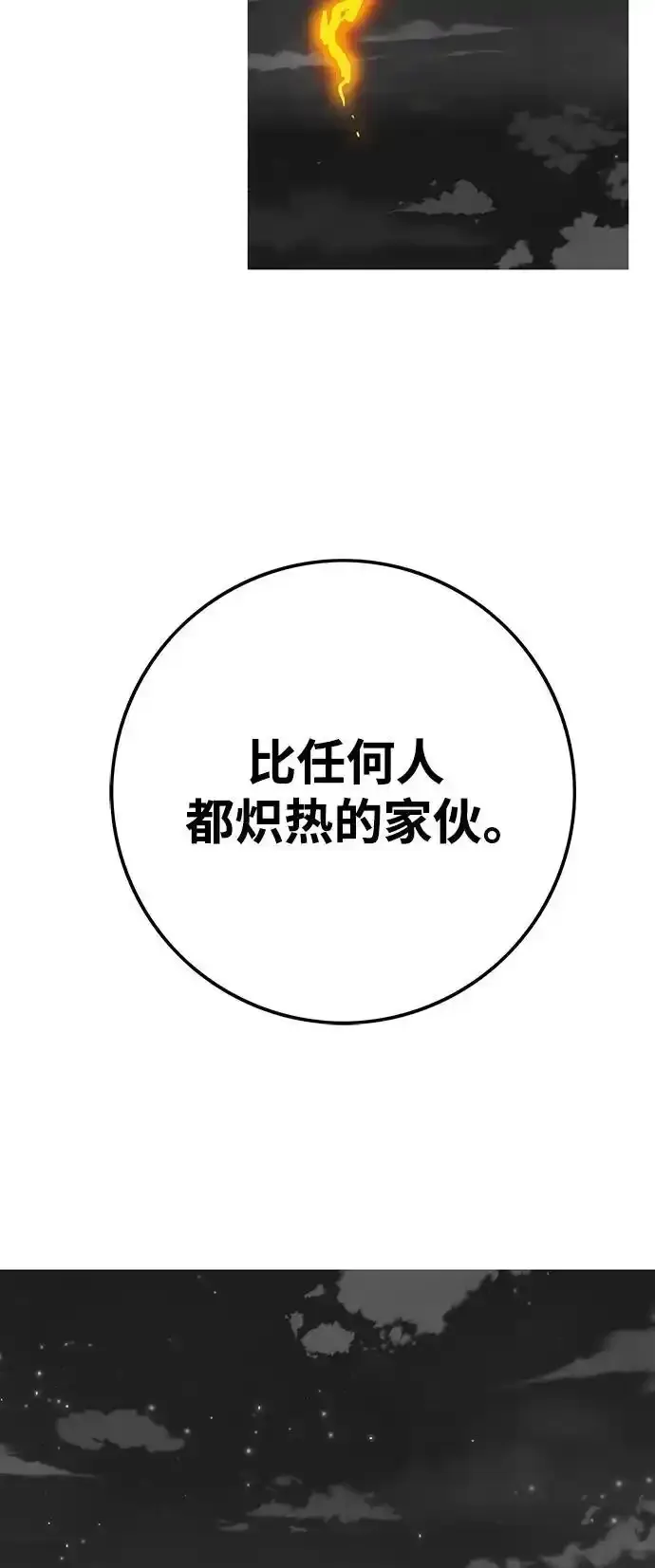 [第4季] 第1话 第86页