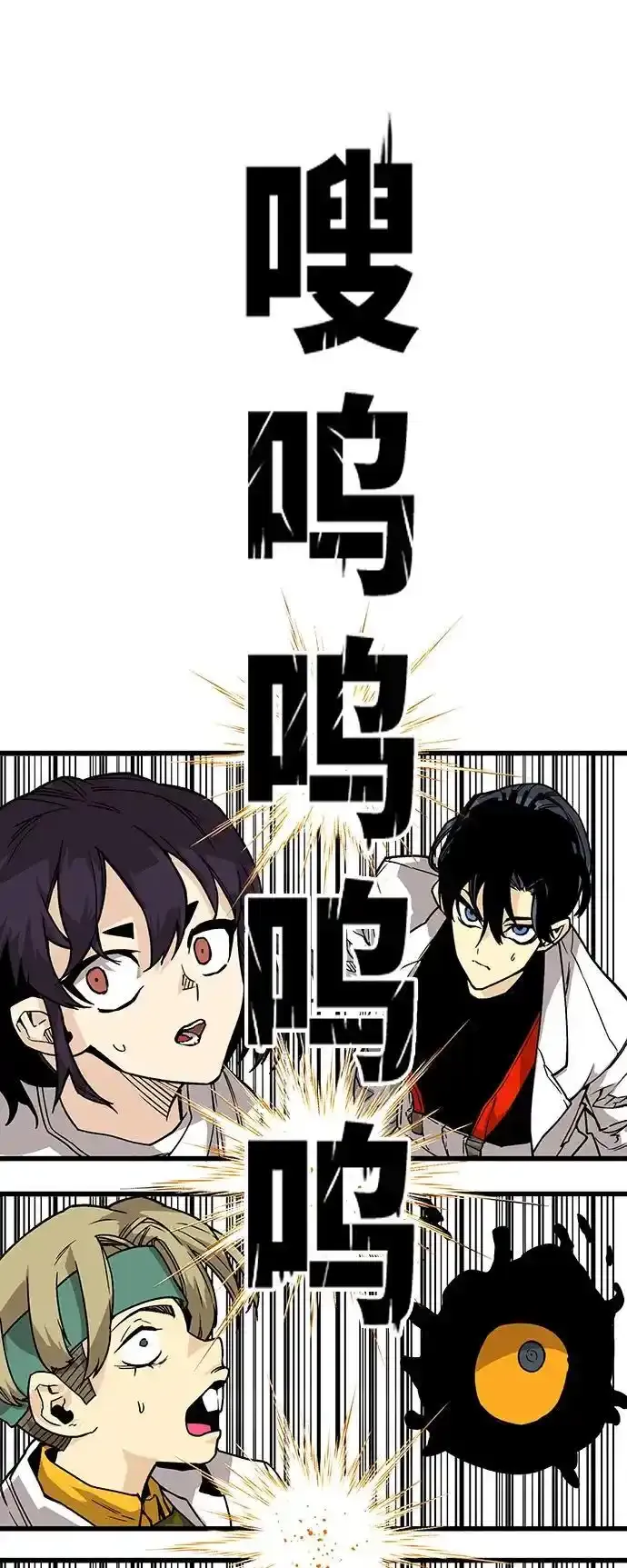 [第4季] 第1话 第90页
