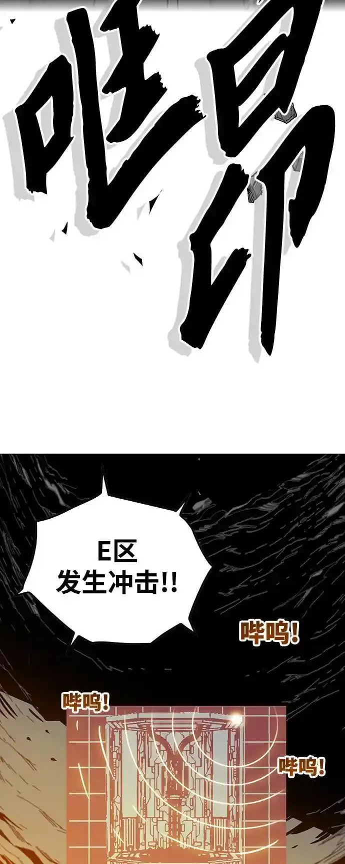 [第4季] 第1话 第93页