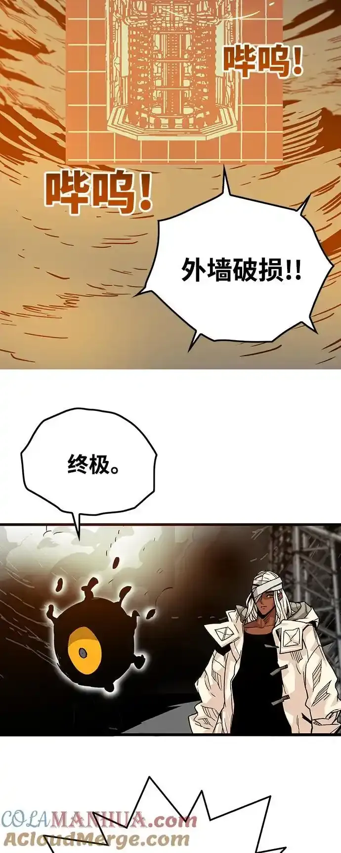 [第4季] 第1话 第94页