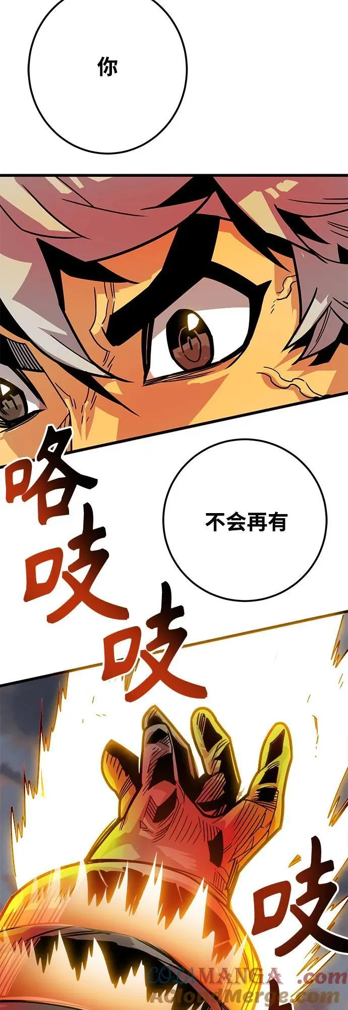 [第4季] 第33话 第4页