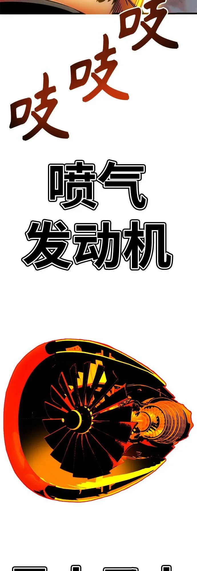 [第4季] 第33话 第5页