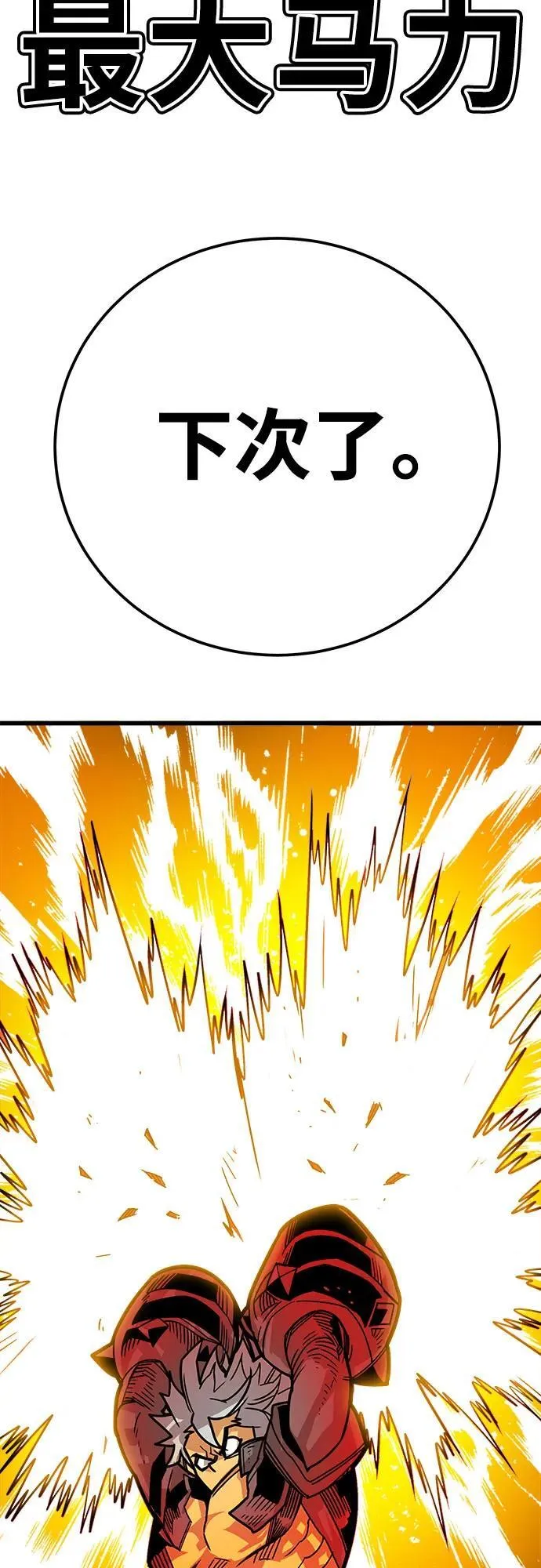 [第4季] 第33话 第6页