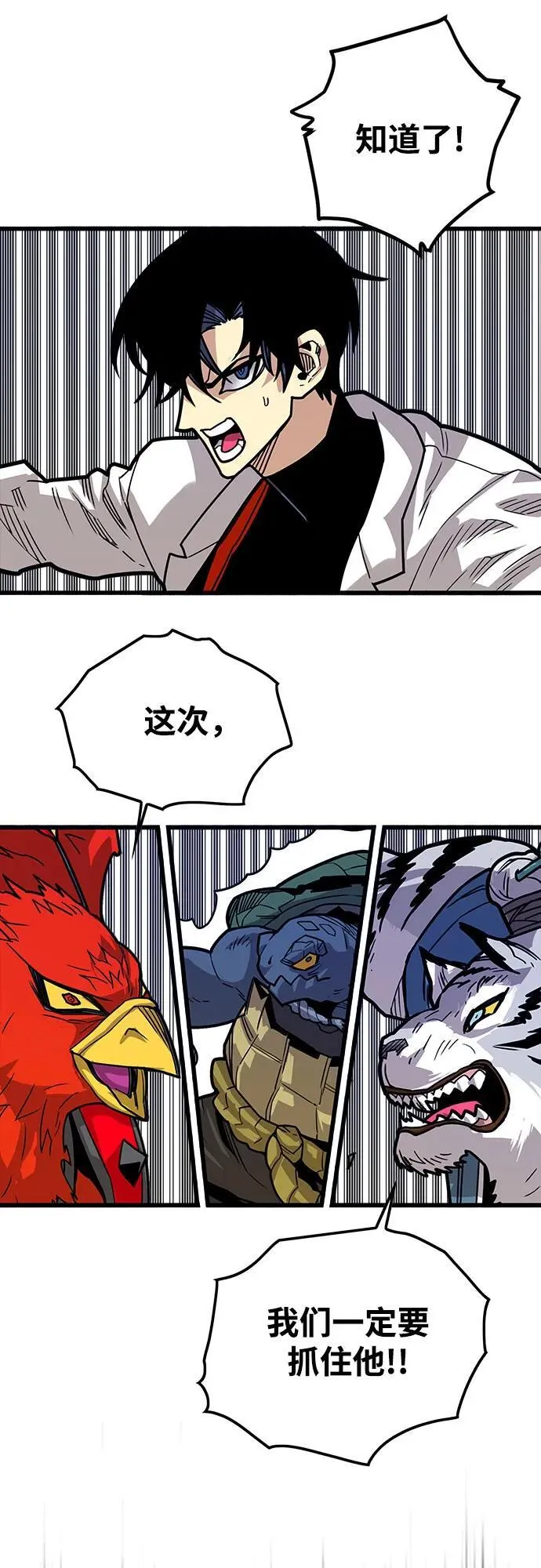 [第4季] 第33话 第14页