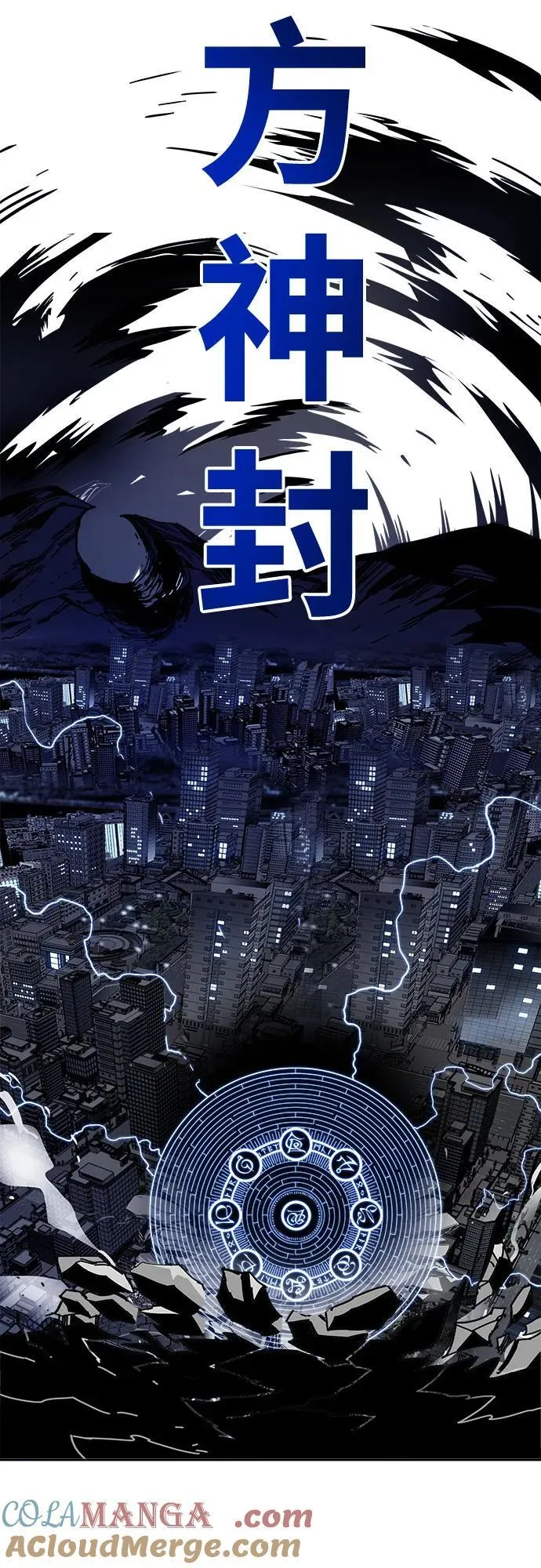 [第4季] 第33话 第16页