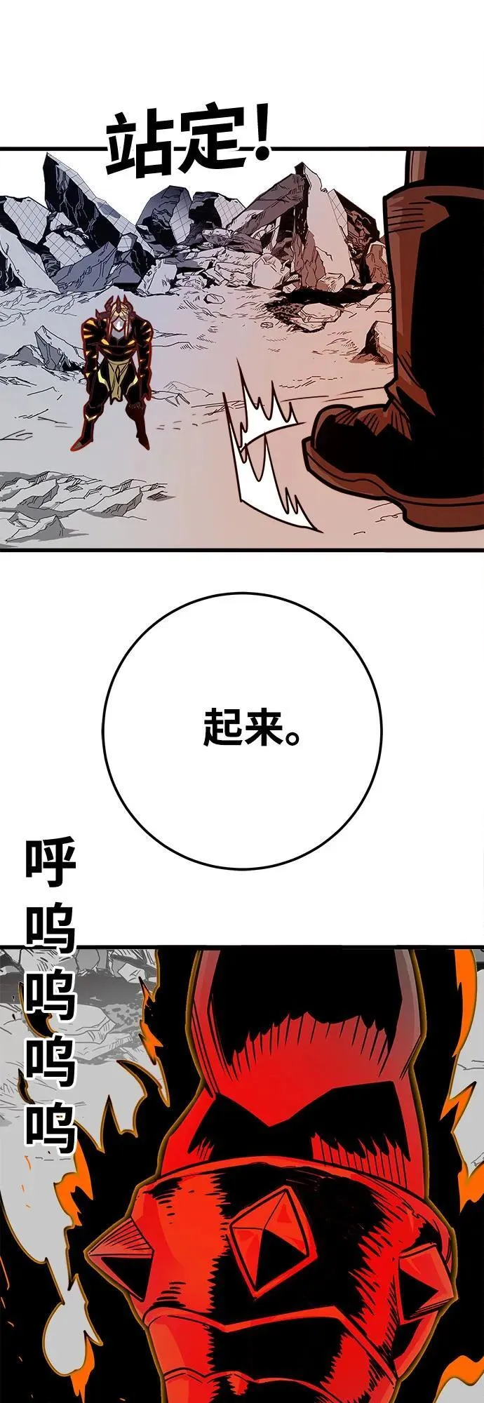 [第4季] 第33话 第17页