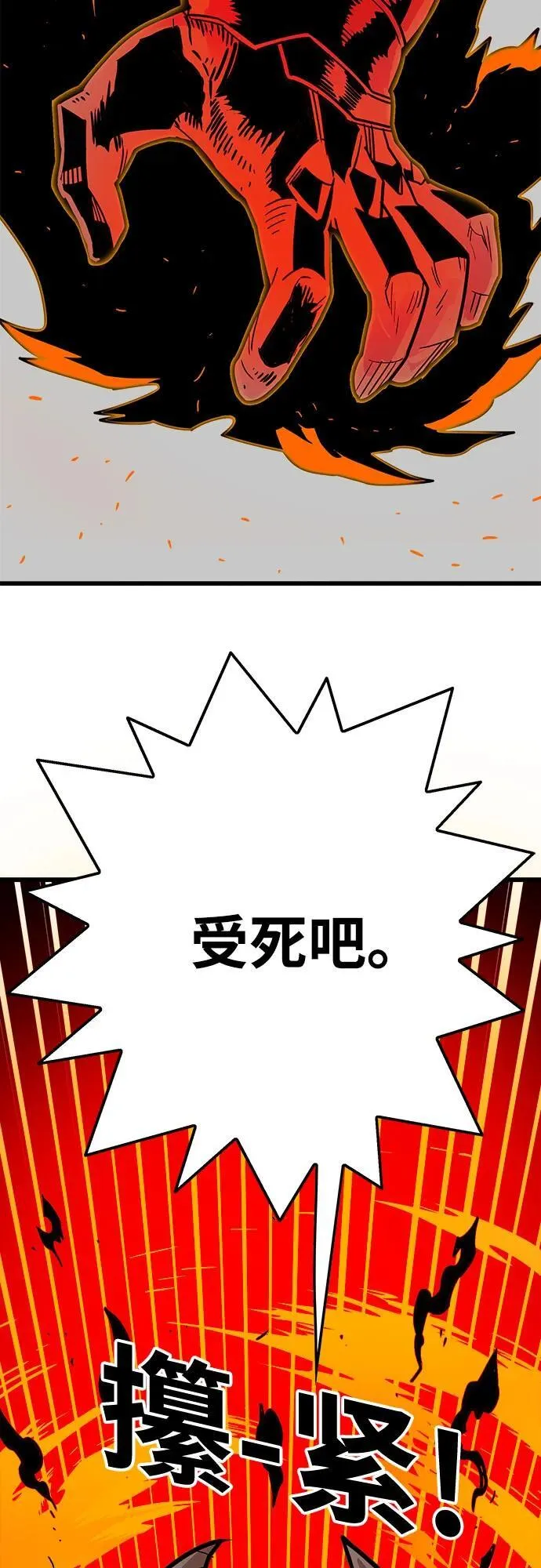 [第4季] 第33话 第18页