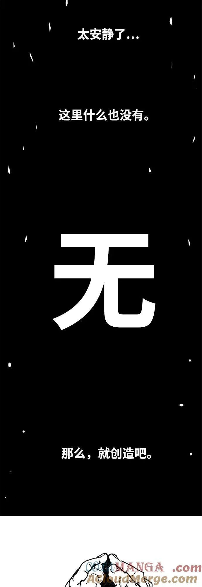 [第4季] 第33话 第22页