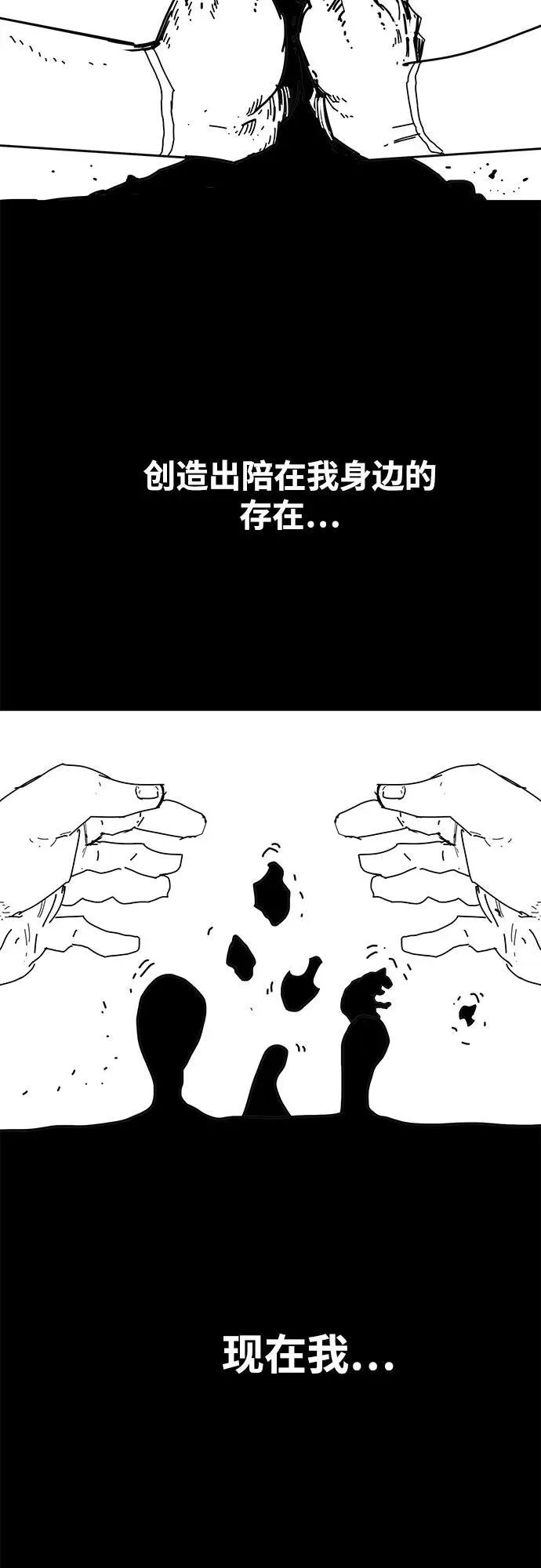 [第4季] 第33话 第23页