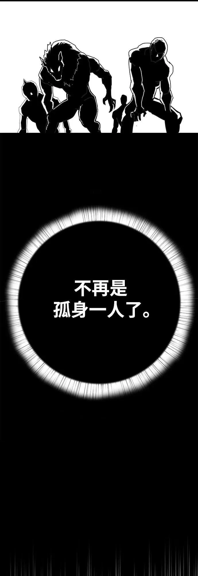 [第4季] 第33话 第24页