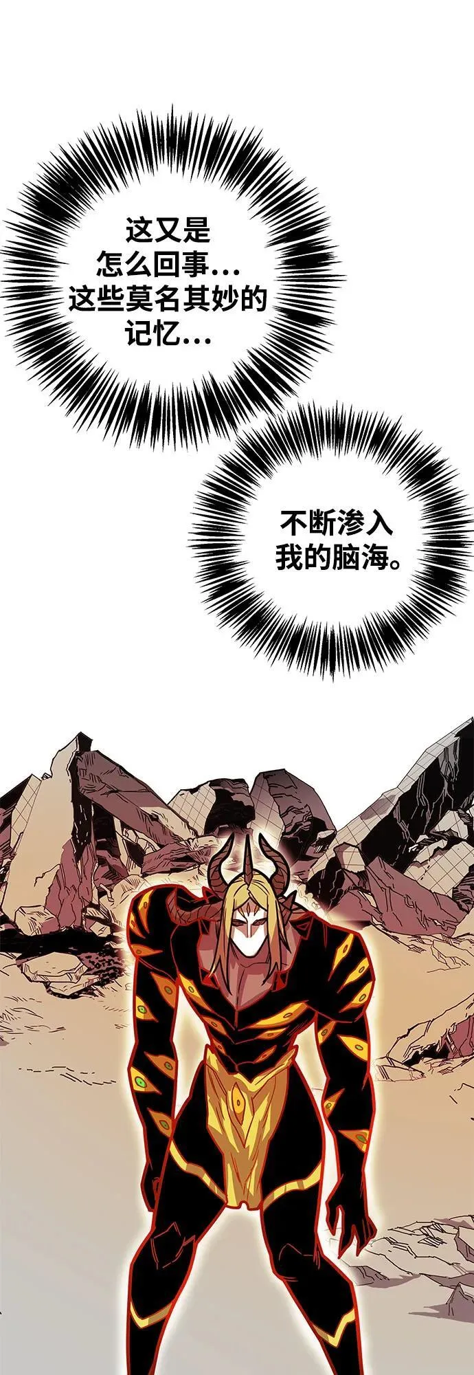 [第4季] 第33话 第26页