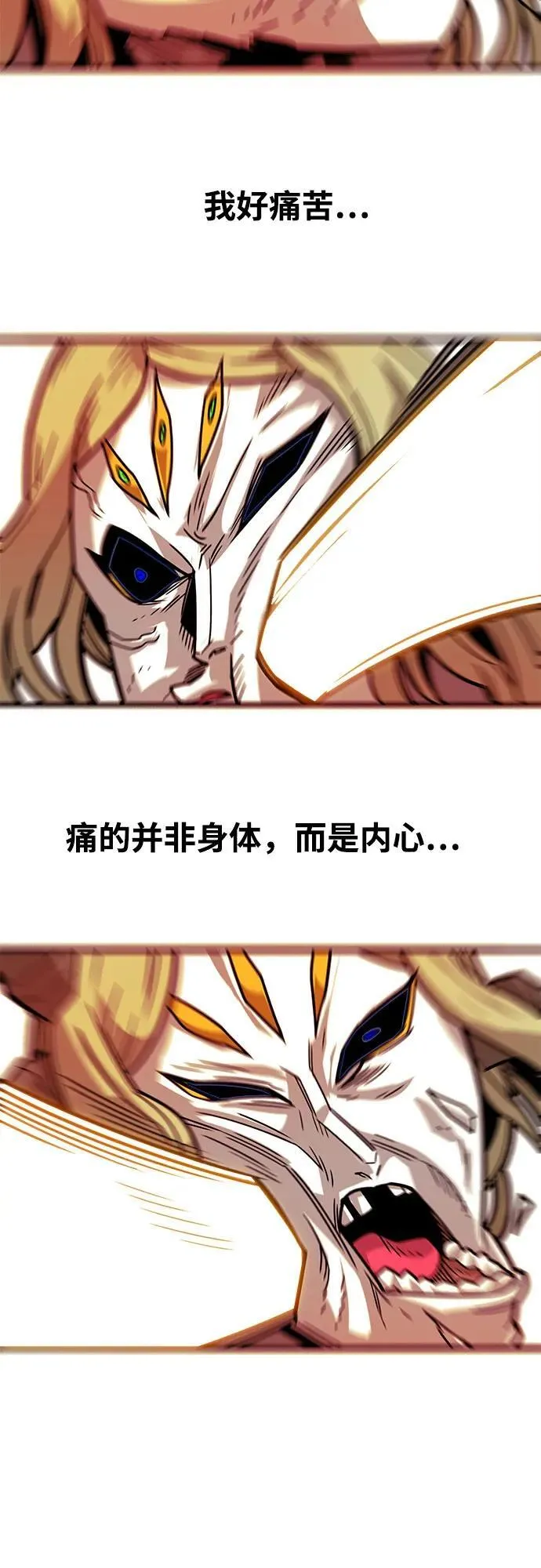 [第4季] 第33话 第30页