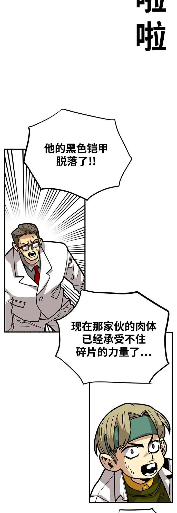 [第4季] 第33话 第35页