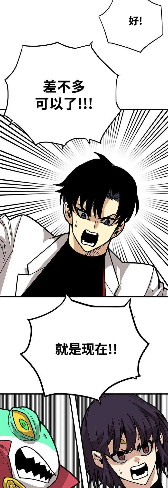[第4季] 第33话 第36页