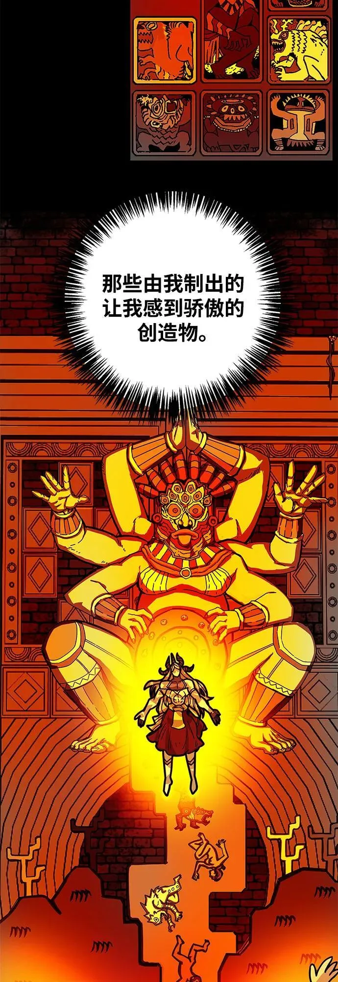 [第4季] 第33话 第41页