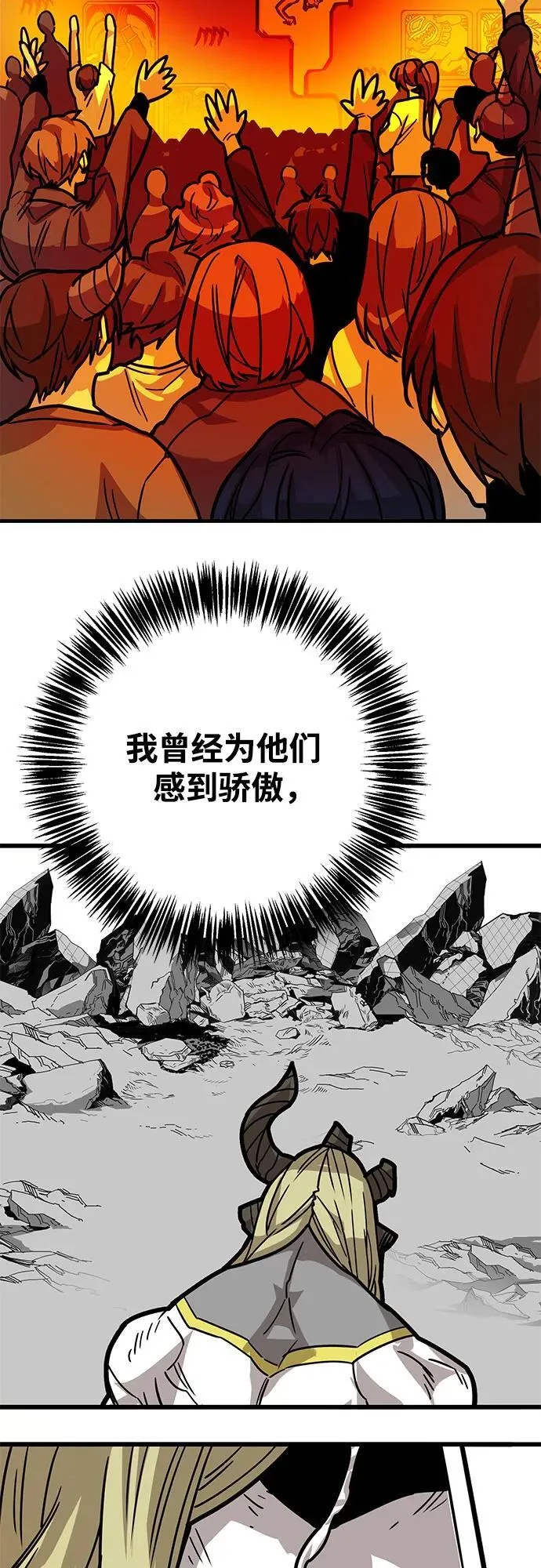 [第4季] 第33话 第42页