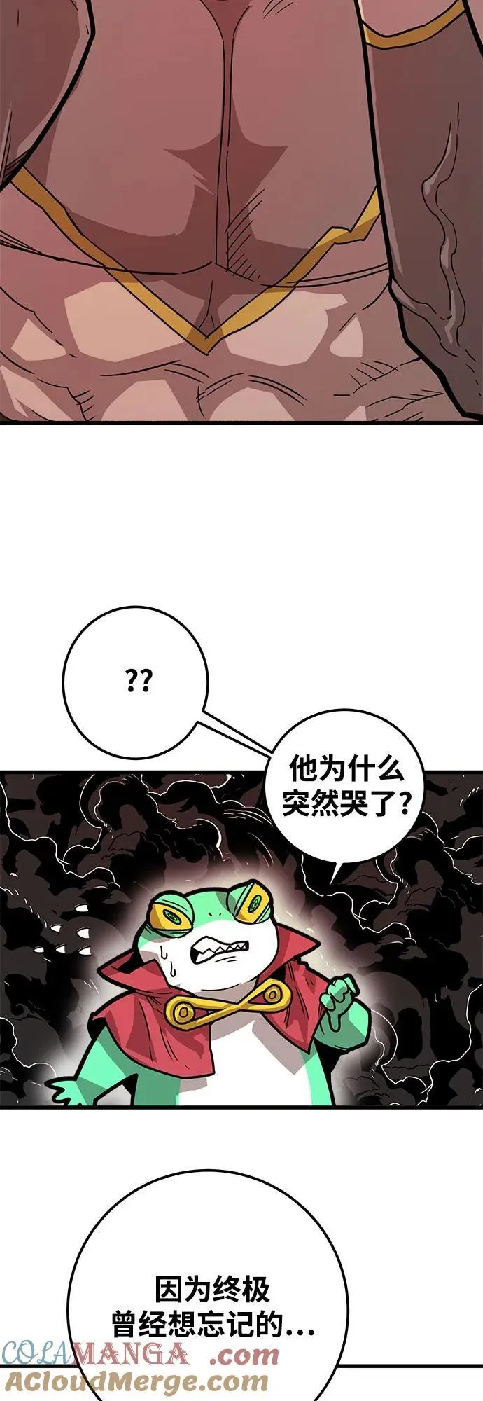 [第4季] 第33话 第46页