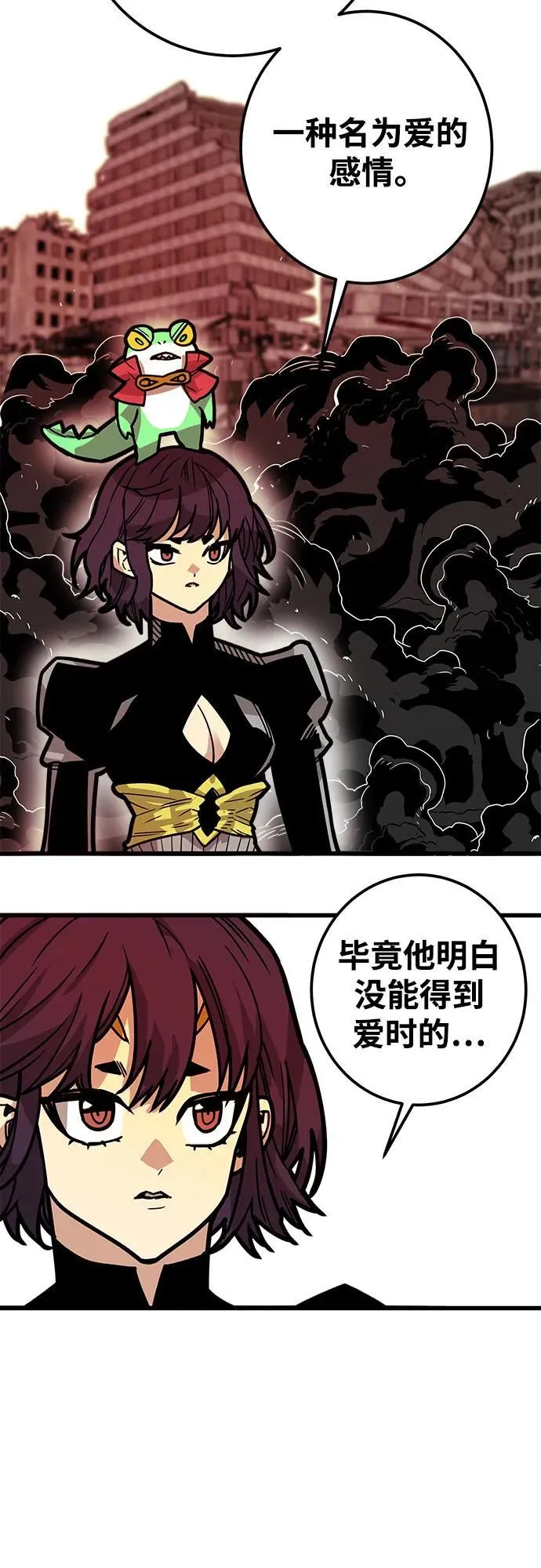 [第4季] 第33话 第47页