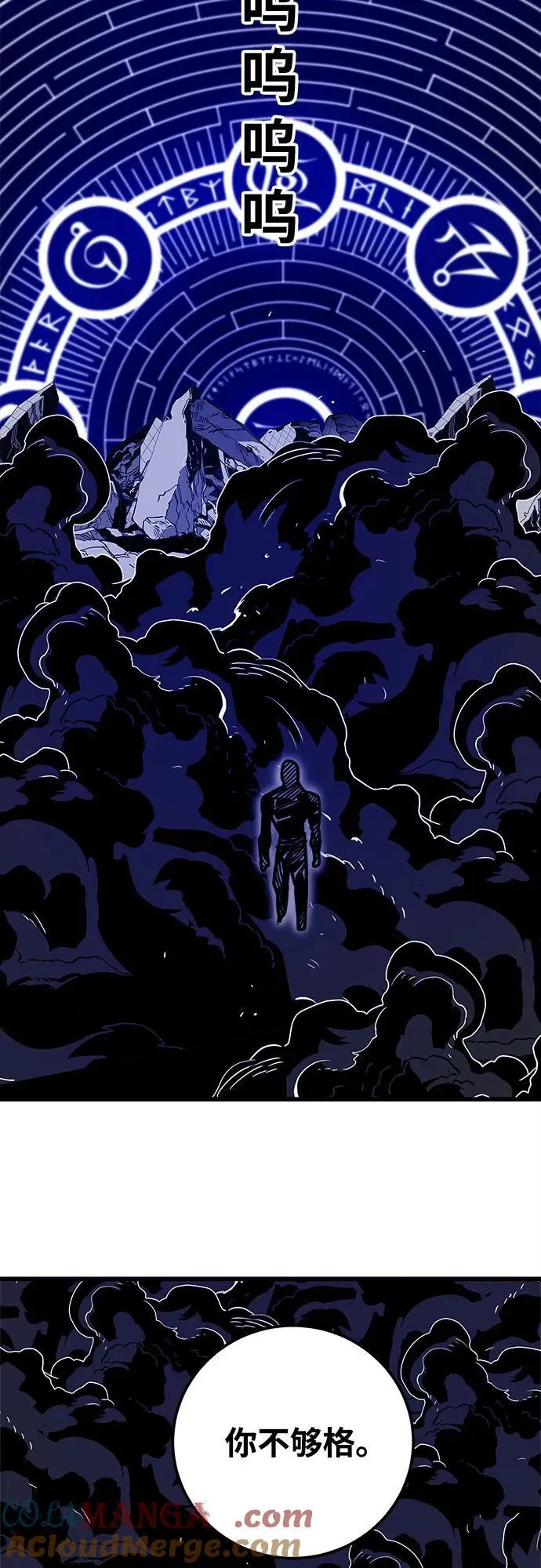 [第4季] 第33话 第61页