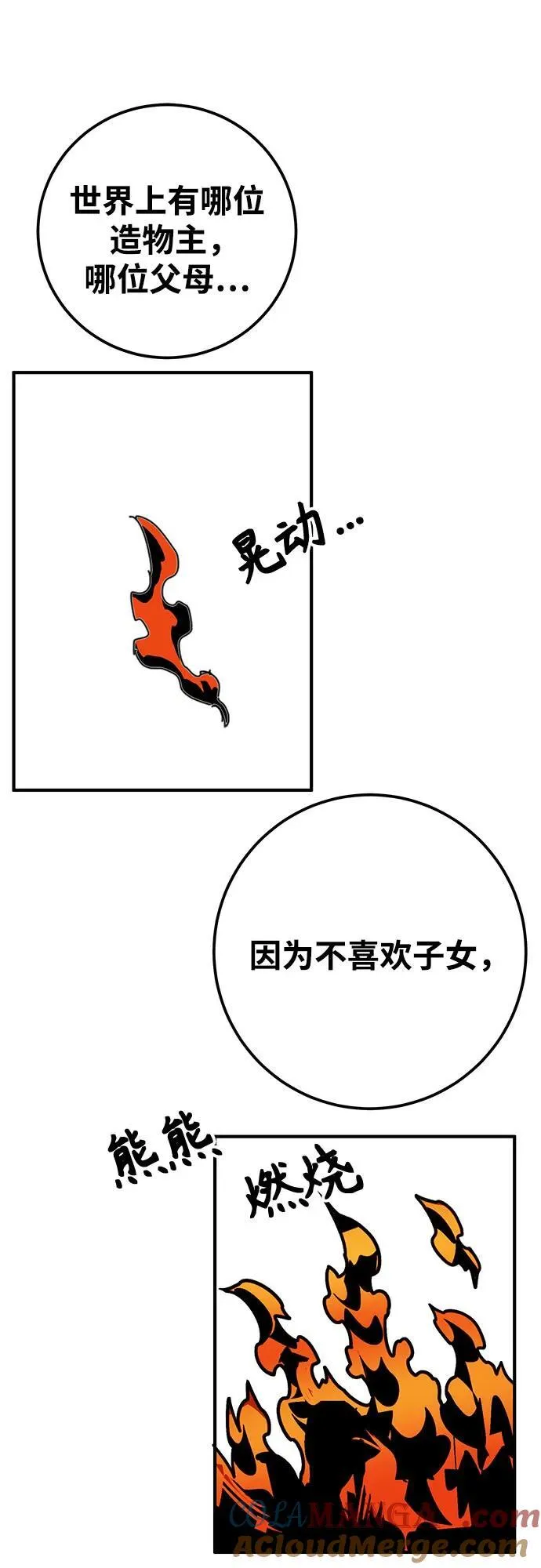 [第4季] 第33话 第64页