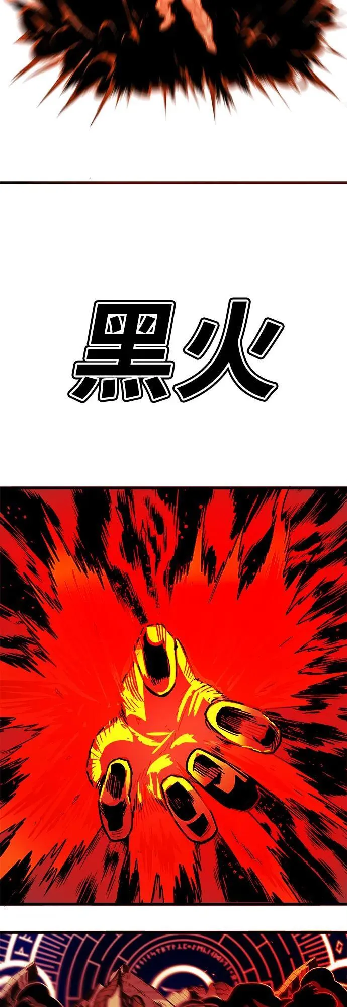 [第4季] 第33话 第66页